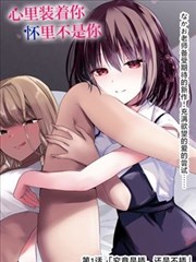 我们在档作品014的分镜线稿封面
